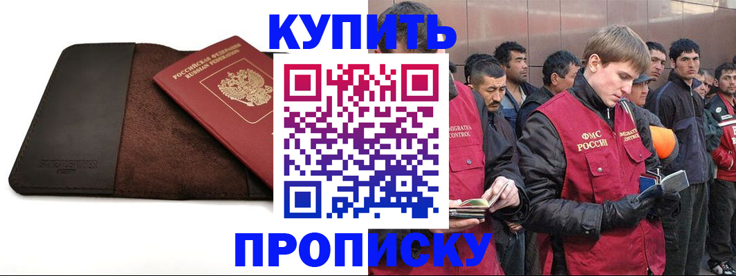 временная прописка в Кирово-Чепецке