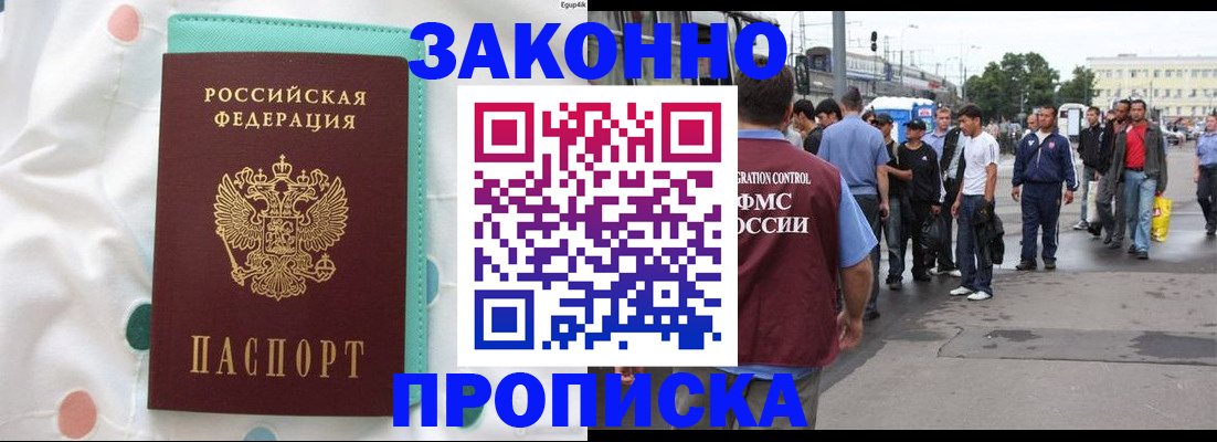 прописка 2025 в Кирово-Чепецке
