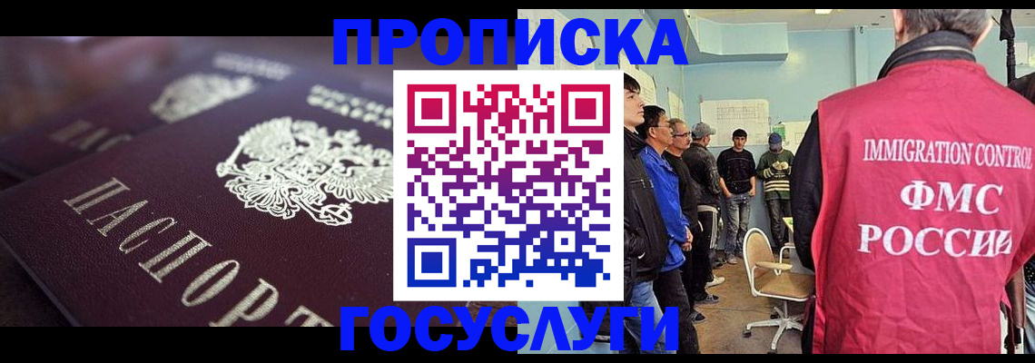 прописка законно в Кирово-Чепецке