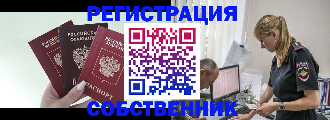 временная регистрация для школы в Кирово-Чепецке