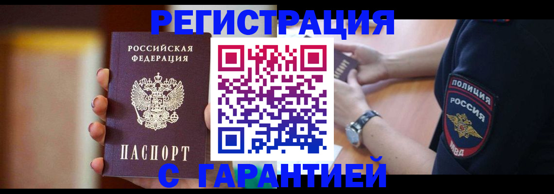 прописка в квартире в Кирово-Чепецке