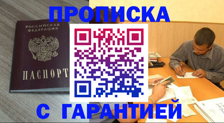 прописка поиск в Кирово-Чепецке