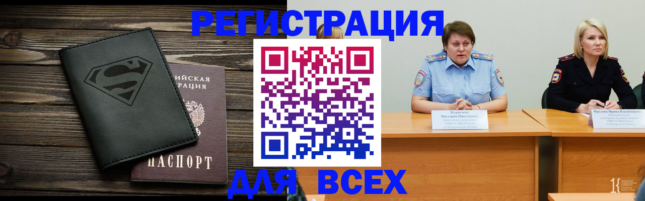 прописка для военкомата в Кирово-Чепецке